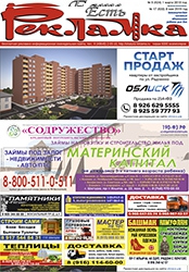 №17 (633) 08.05.2019